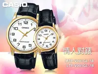在飛比找Yahoo!奇摩拍賣優惠-CASIO 卡西歐 手錶專賣店 MTP-V001GL-7B+