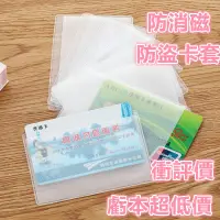 在飛比找蝦皮購物優惠-🌱台灣現貨🌱身份證套 保護套 悠遊卡套 證件套 PVC證件卡