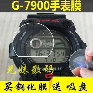 適用GW-7900/6902鋼化膜GW-9300 G9000納米防爆高清保護貼GDX6900