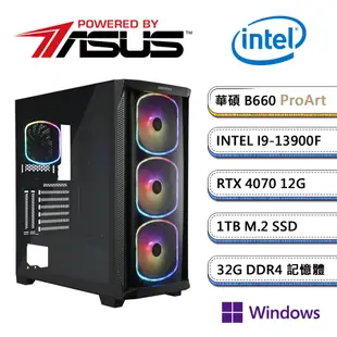 (DIY)華碩B660平台【芳香黏液W】RTX4070獨顯Win11Pro電玩機(I9-13900F/32G/1TB_M.2)