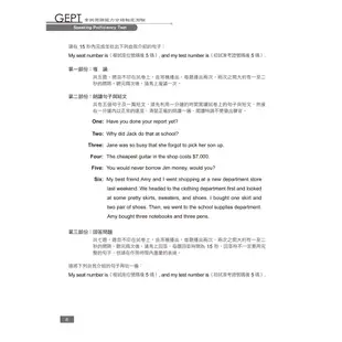 全民英檢初級模擬試題複試制勝：寫作&口說（試題本+解答本+1MP3）/賴世雄《常春藤有聲》 全民英檢系列 【三民網路書店】