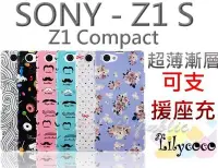 在飛比找Yahoo!奇摩拍賣優惠-出清 Lilycoco Sony Z1c Compact 設