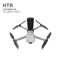 在飛比找PChome24h購物優惠-HTR 全景相機支架 for Mavic AIR ２