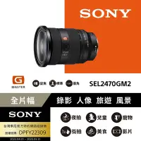 在飛比找Yahoo奇摩購物中心優惠-[Sony 索尼公司貨 保固2年] 全片幅 FE 24-70