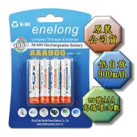 在飛比找蝦皮購物優惠-【台中鋰電2】BPI 倍特力 enelong 4號低自放充電