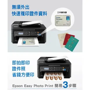 EPSON WF-2631 8合一傳真複合機