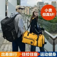 在飛比找樂天市場購物網優惠-健身包 旅行袋 手提包 運動包 男士大容量旅行包 干濕分離健