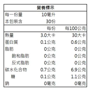 【福三滿】台灣香檬原汁-300毫升*6瓶/組