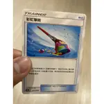 PTCG 寶可夢 彩虹筆刷 物品