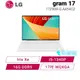 LG gram 17 17Z90R-G.AA54C2 13代輕贏隨型極致輕薄筆電/i5/Iris Xe/17吋