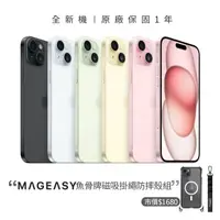 在飛比找momo購物網優惠-【Apple】iPhone 15(128G/6.1吋)(MA