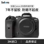 SELENS 佳能CANON EOS R6相機貼紙機身保護貼膜適用于R5/RP/R相機全包保護套3M材質碳纖維磨砂