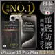 iPhone 15 Pro Max保護貼 全膠滿版 黑邊 6.7吋 日規旭硝子玻璃貼【INGENI】 (7.5折)