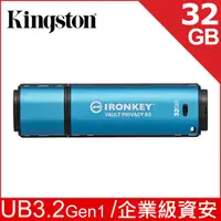 在飛比找PChome24h購物優惠-金士頓Kingston IronKey Vault Priv