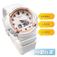 在飛比找PChome商店街優惠-Baby-G BGA-280BA-7A 雙顯錶 休閒金屬元素