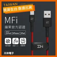 在飛比找蝦皮購物優惠-【現貨】ZMI 紫米 iphone 安卓 TYPE-C 傳輸