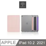 METAL-SLIM APPLE IPAD 10.2吋 (第9代) 2021 TPU軟殼全包覆三折立架式防摔保護皮套(內置筆槽)