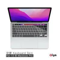 在飛比找momo購物網優惠-【ZIYA】Apple MacBook Pro13 鍵盤保護