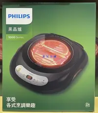 在飛比找Yahoo!奇摩拍賣優惠-美兒小舖COSTCO好市多代購～PHILIPS 飛利浦 黑晶