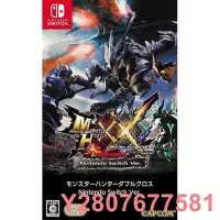 在飛比找Yahoo!奇摩拍賣優惠-特價下殺✅NS Switch 游戲 怪物獵人XX MHXX 