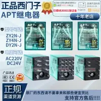 在飛比找樂天市場購物網優惠-正品西門子APT繼電器ZY2N ZY4N DY2N-J PR