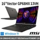 msi微星 GP68HX 13VH-088TW 16吋 電競筆電(i9-13950HX/16G/1T SSD/RTX4080-12G/W11)