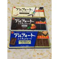 在飛比找蝦皮購物優惠-日本 BOURBON ALFORT 帆船巧克力餅 奶油/香草