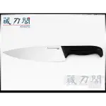 《藏刀閣》COLD STEEL-(CHEF'S KNIFE 8)廚師刀8"