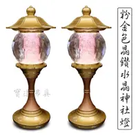 在飛比找蝦皮購物優惠-【寶蓮佛具】粉金色晶鑽水晶神社燈 鍛造銅製造 LED晶片 施