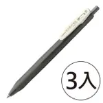 【ZEBRA 斑馬牌】SARASA CLIP 0.5典雅風鋼珠筆 深灰(3入1包)