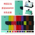 韓國正品GOOSPERY蘋果IPHONE6皮套4.7寸手機套撞色支架保護套 5S / SE