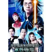 在飛比找蝦皮購物優惠-港劇【我和殭屍有個約會 第1-3季】 DVD 國語/粵語 全