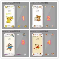 在飛比找蝦皮購物優惠-預購iphone i6S i7Plus 蠟筆小新半屏鋼化膜