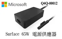 在飛比找Yahoo!奇摩拍賣優惠-Microsoft 微軟 Surface Pro專用 65W