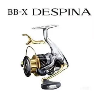 線杯 shimano DESPINA  2500型 3000型