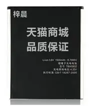 在飛比找樂天市場購物網優惠-梓晨天語T789電池C980電池 C980T電池 C988t