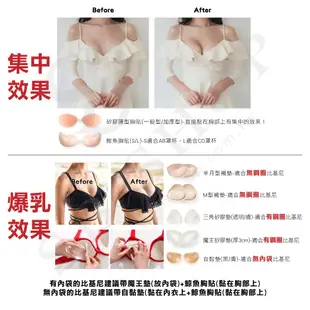 胸墊 胸貼 NU BRA【各式胸貼/胸墊-共9款】 集中 爆乳 襯墊 拉繩 美背 矽膠 自黏墊