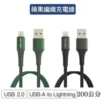 在飛比找PChome24h購物優惠-【珍愛頌】寶利威爾 USB-A To Lightning 公