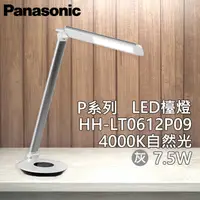 在飛比找蝦皮購物優惠-Panasonic 無藍光 觸控式連續調光 LED護眼檯燈 