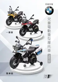 在飛比找樂天市場購物網優惠-BMW 重機警車 電動車 兒童車 摩托車 警車【六甲媽咪】