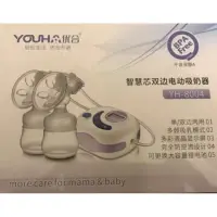 在飛比找蝦皮購物優惠-優合擠乳器單邊及雙邊