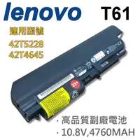 在飛比找松果購物優惠-LENOVO 6芯 T61 日系電芯 電池 Thinkpad