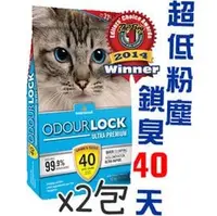 在飛比找PChome商店街優惠-【兩包組】Intersand OdourLock 加拿大晶鑽