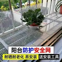 在飛比找樂天市場購物網優惠-陽臺防墜網防漏網防護網防貓網養殖網育雛漏糞網寵物腳墊籠子底網