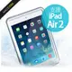 LifeProof Nuud 極致防震 防水 保護殼 iPad Air 2 專用 黑/白色 現貨