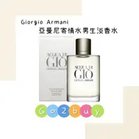 在飛比找蝦皮購物優惠-Giorgio Armani 亞曼尼寄情水男性淡香水100m