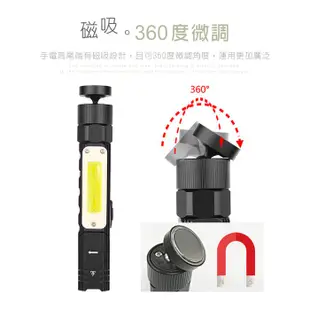 8L6T 新磁吸強光手電筒工作燈 COB USB直充 送頭燈帶 T6 LED 警示燈 露營燈 閃光燈 頭燈