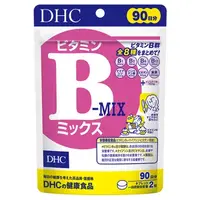 在飛比找蝦皮購物優惠-日本境內版 DHC 維他命B群 90日 / 180粒