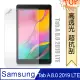 三星 Samsung Galaxy Tab A 8.0 2019 LTE 高透光亮面耐磨保護貼 平板保護膜 T295 T290 T297