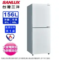 在飛比找蝦皮商城優惠-SANLUX台灣三洋156公升一級變頻雙門電冰箱 SR-V1